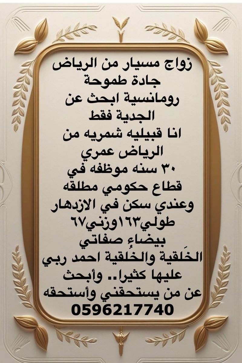 مسيار الرياض 
#الهلال_باتوشكا 
#ليله_الجمعه 
#الوداد_العين 
#العام_الهجري_الجديد_١٤٤٧