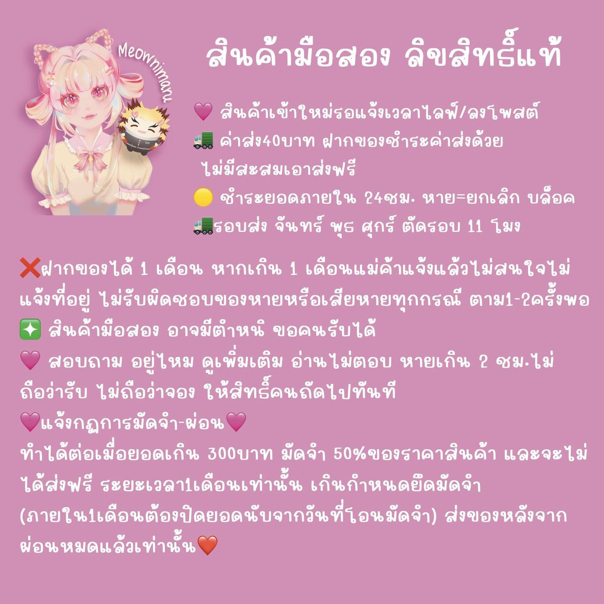 Meownimaru tweet media