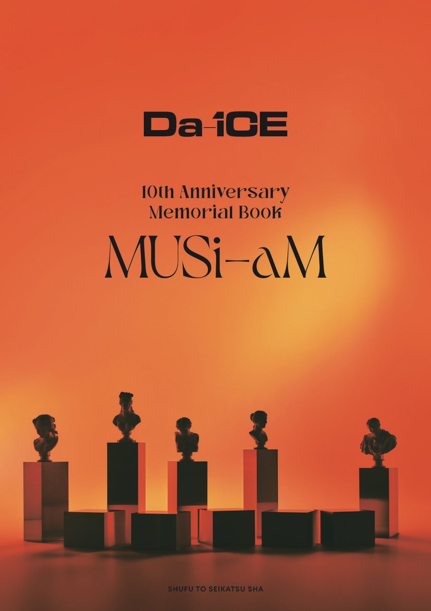 ミュージック MUSi-aM Da-iCE DVD Anniversary