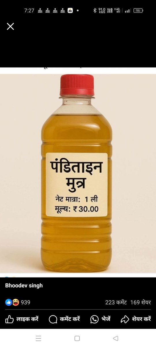 125NIGAM's tweet photo. हा ये उनके लिए है कि जो कहते है उन पर अत्याचार हुआ है ,जल्दी से ले लो कहीं से https://t.co/MiTkxJN54g