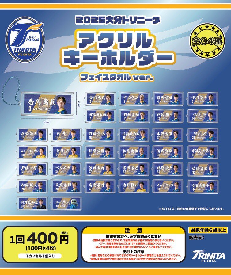 大分トリニータ　アクリルキーホルダー 楽天市場】大分トリニータアクリルキーホルダー各種 : クラブ
