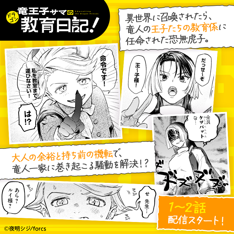 じるみて編集部 tweet media