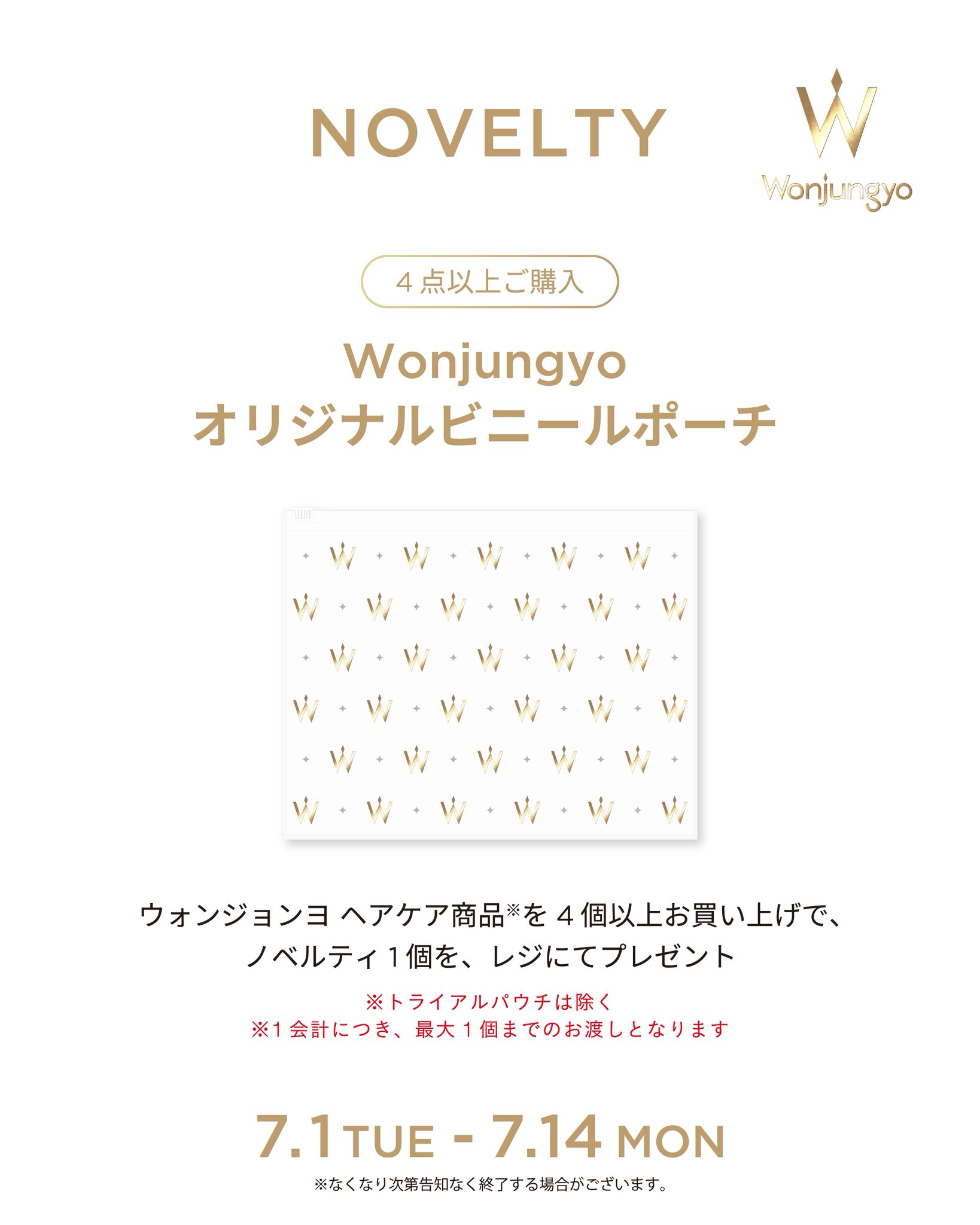 公式】Wonjungyo Hair (@wonjungyohairjp) / X
