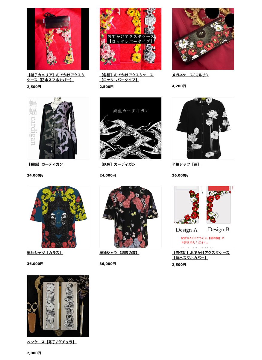 【6/30まで】
また今月も6/30締切でお洋服、雑貨類受付中です。
どうぞよろしくお願いいたします🙇‍♀️
ichirr.cart.fc2.com