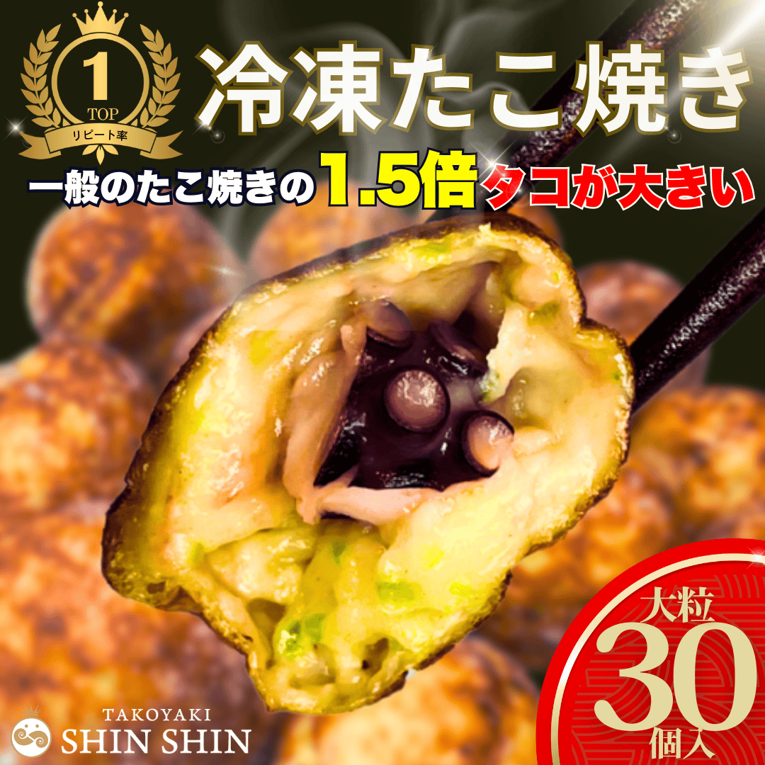 冷凍たこ焼き専門店/SHINSHIN (@tako_shinshin) / Posts / X