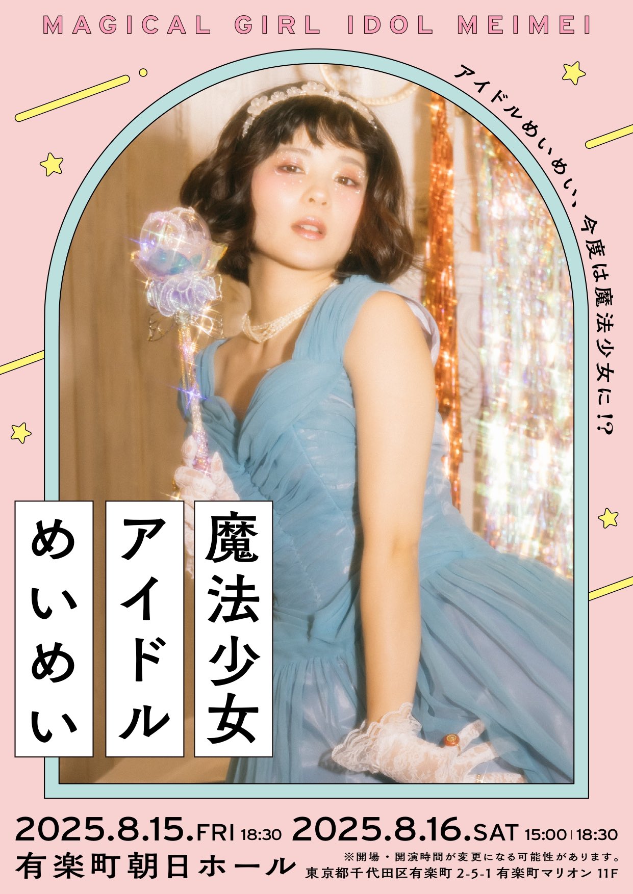 田村芽実 (@Tamura_Meimi) / X