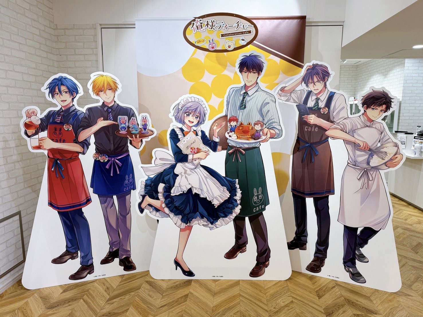 俺様ティーチャー」コラボレーションカフェ (@oretea_cafe) / X