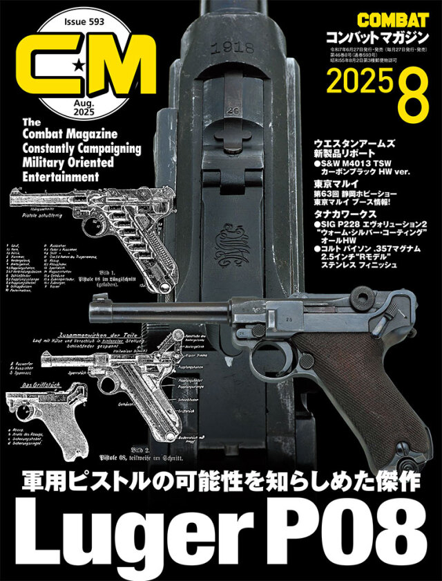 mono_shop's tweet image. コンバットマガジン2025年8月号は本日発売！特集は「軍用ピストルの可能性を知らしめた傑作 Luger P08」でおとどけ。
monoshop.biz/SHOP/cm593.html 
@mono_shop #モノショップ #コンバットマガジン