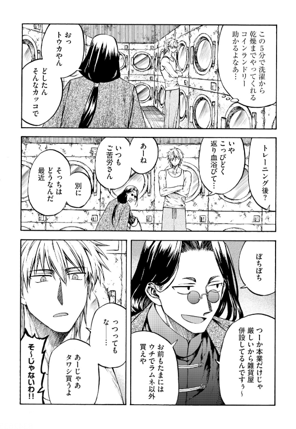 「終端街の昇降機守」第12話が配信開始されました。日常回です。トウカが脱ぐし新顔もいるしトアはエプロンを外す。
1～3話無料なのでそこだけでも読んでやって下さい。
https://t.co/MfZS0XwEaF 