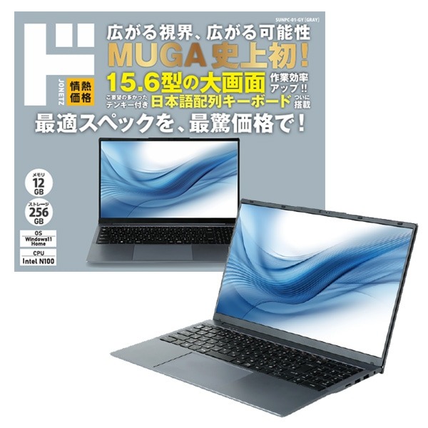 新製品情報】ドン・キホーテ、格安ノートPC「MUGA6」発売。キワモノ