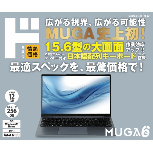 新製品情報】ドン・キホーテ、格安ノートPC「MUGA6」発売。キワモノ