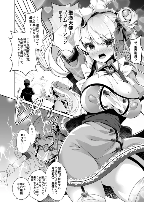 指パッチンで正義の魔法少女とドスケベビッチ風俗嬢の性格を切り替えられるサービスコース。 