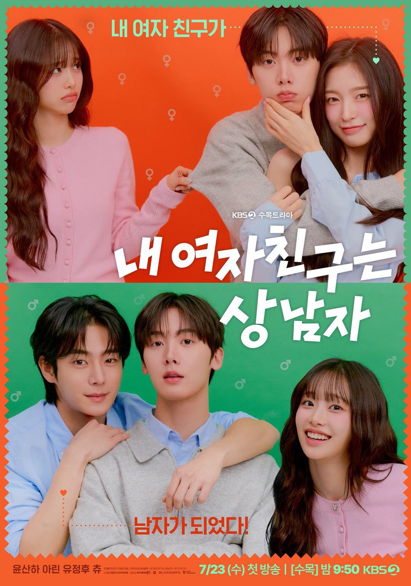 sanhathinker's tweet photo. OFFICIAL POSTERS FOR MY GIRLFRIEND IS A REAL MAN IS HERE 🤩

first broadcast on 7/23 on KBS 2TV at 9:50pm KST every wed/thurs 📺 there will be 12 episodes total!

WE CAN’T WAIT TO FINALLY MEET YOU, DDAN YOONJAE 🥹

#윤산하 #YOONSANHA #ユンサナ #아스트로 #내여자친구는상남자 https://t.co/52GlvqS0io