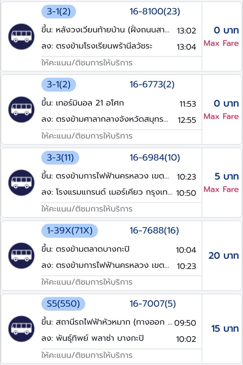 TBG : Thai Bus Guide🚏นำทางรถเมล์ไทย tweet media