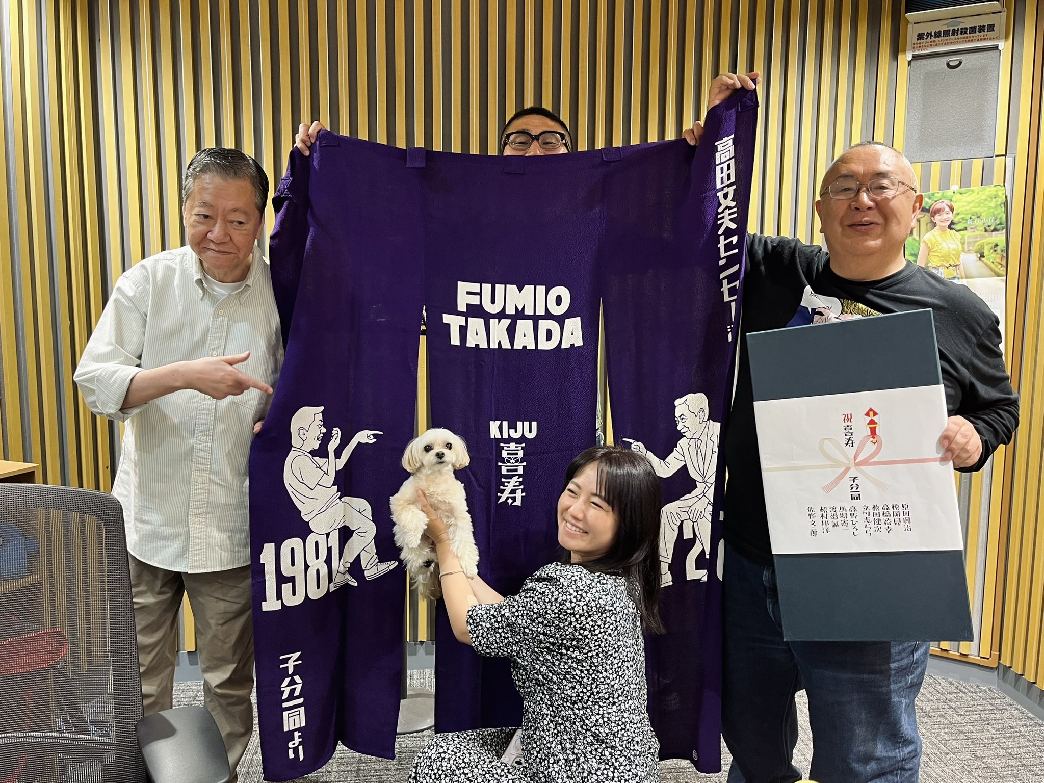 高田文夫のライブビバリー昼ズ 感謝祭 メモリアルブック サイン本 高田文夫のライブビバリー昼ズ 感謝祭 メモリアルブック サイン