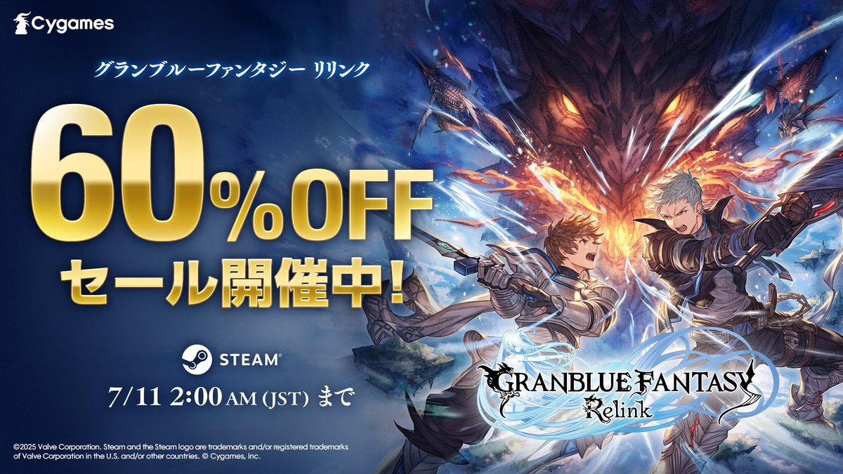 gbf_relink_jp's tweet image. 『#リリンク』60%OFFセール実施中！

Steam版が7/11(金)2:00(JST)まで、割引価格で購入いただけます。
未プレイの方は、この機会にぜひプレイしてみてください！

▼Steam：
store.steampowered.com/app/881020/Gra…

#Relink