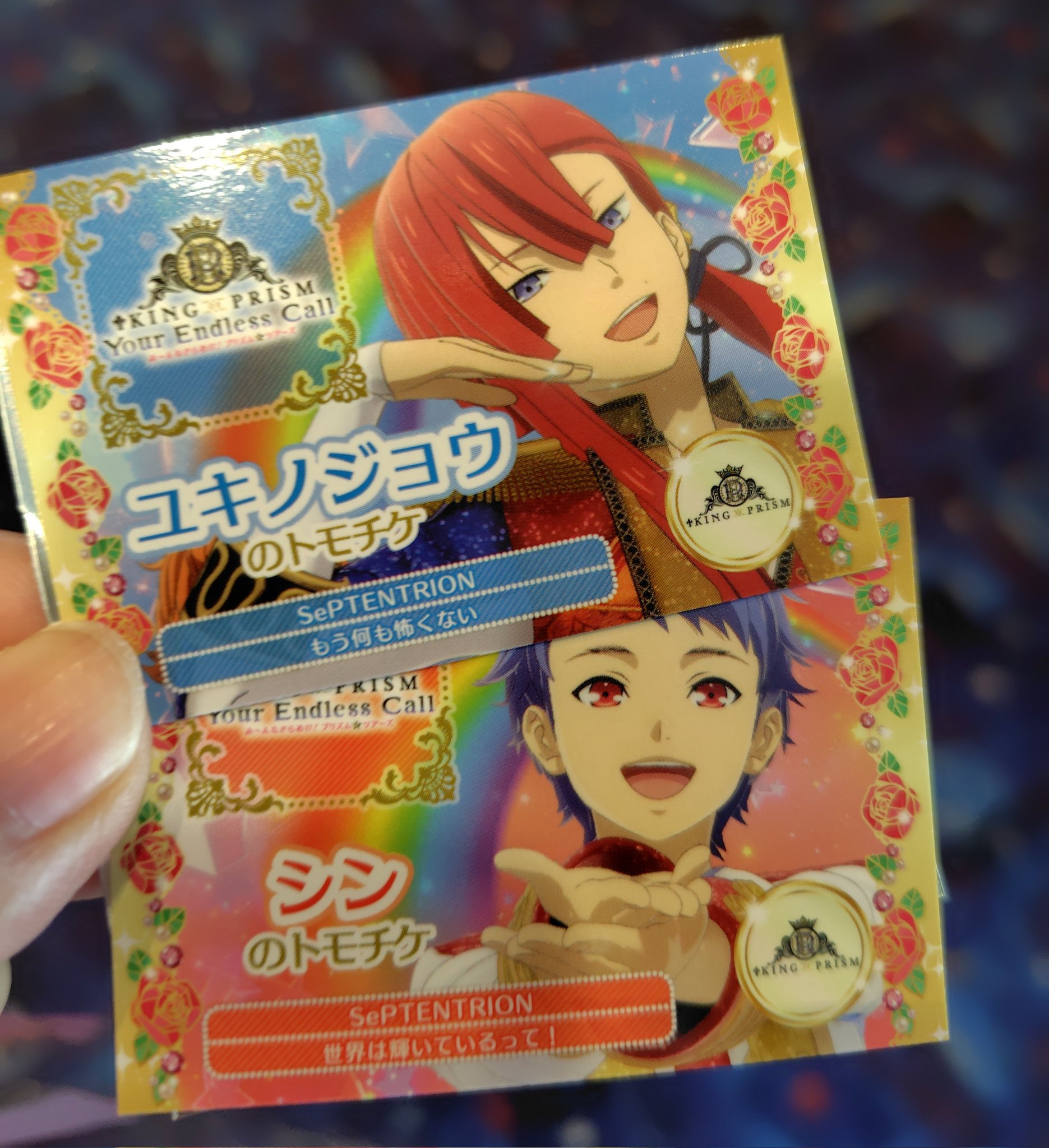キンツア KING OF PRISM 映画 入場特典 トモチケ キンツア トモチケ ヒロ ルヰ 特典 映画 キングオブプリズム