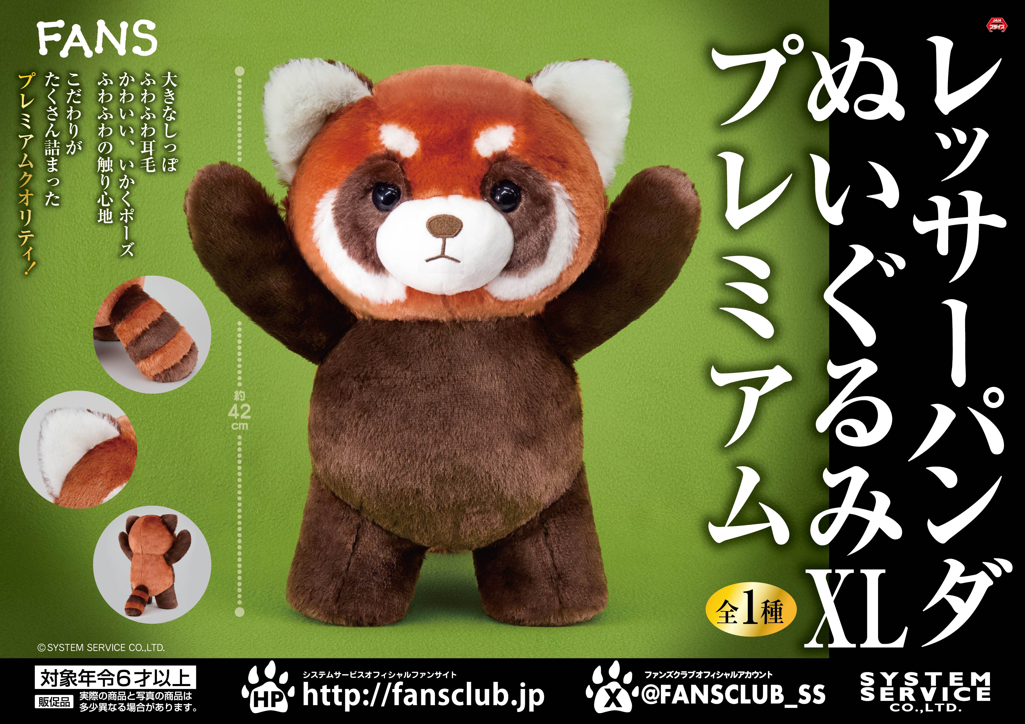 システムサービス公式 on X: 