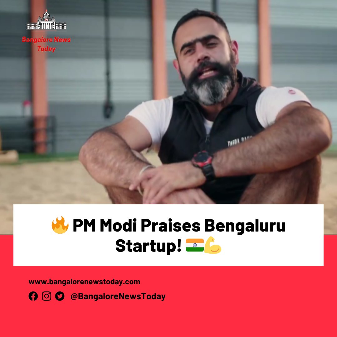 In his latest Mann Ki Baat, Prime Minister Narendra Modi gave a big shoutout to Bengaluru-based startup Tagda Raho for bringing back traditional Indian fitness techniques! 🏋️‍♂️🇮🇳

From malkhamb to desi akhada vibes, Tagda Raho is inspiring the youth to embrace our roots