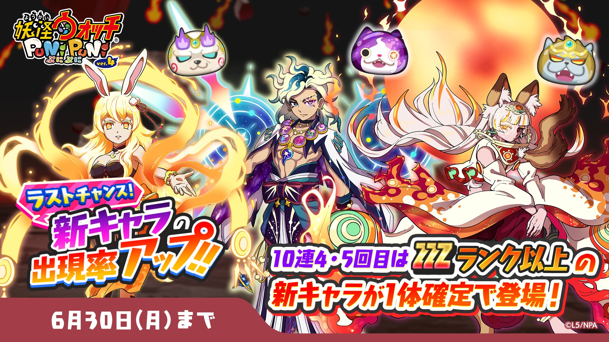 妖怪ウォッチ ぷにぷに公式 on X: 