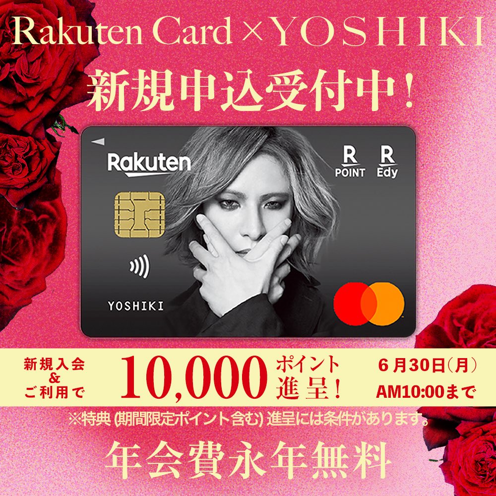 YOSHIKI.NET 特典たて ミュージシャン
