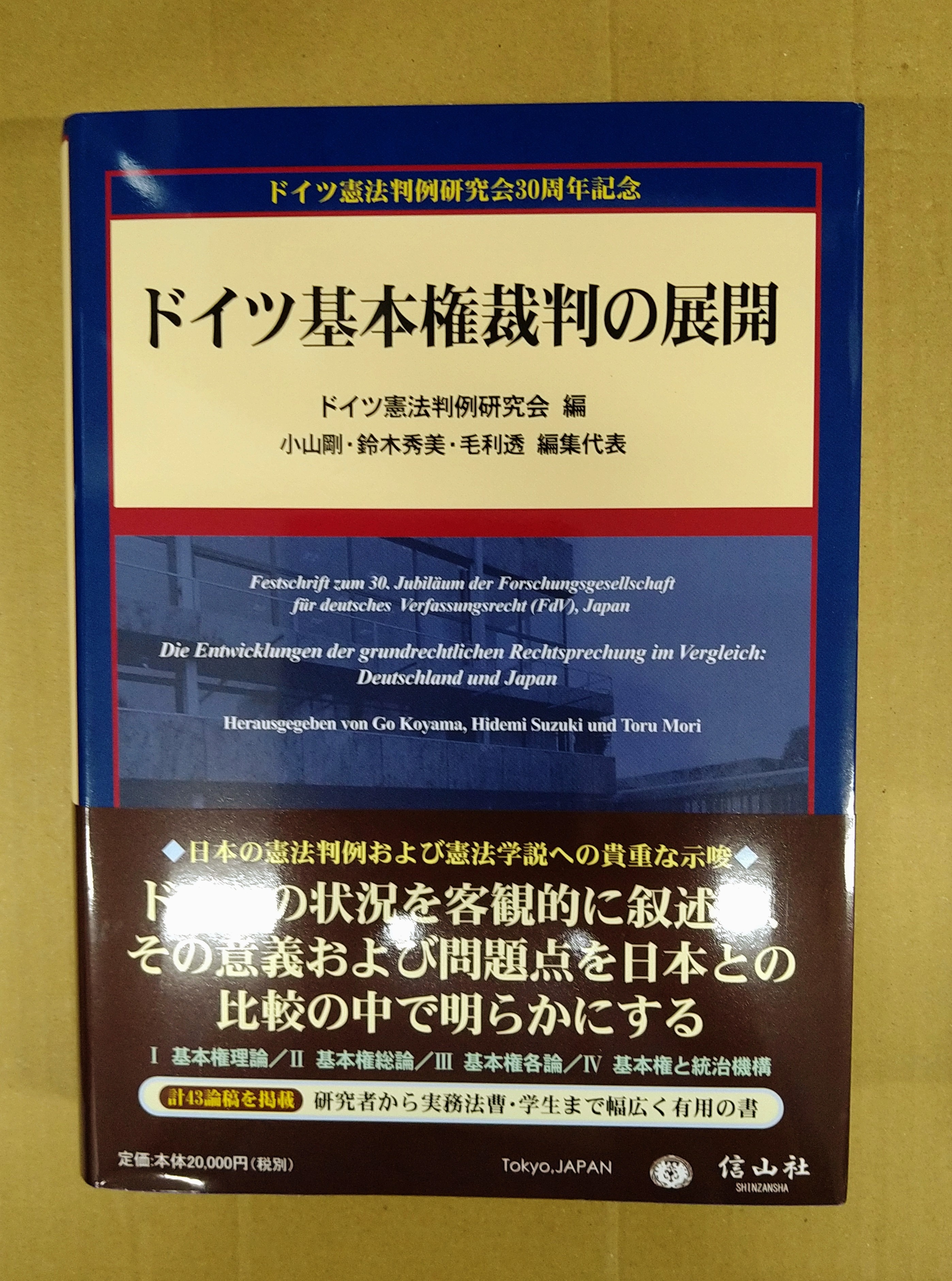 法務図書WEB on X: 