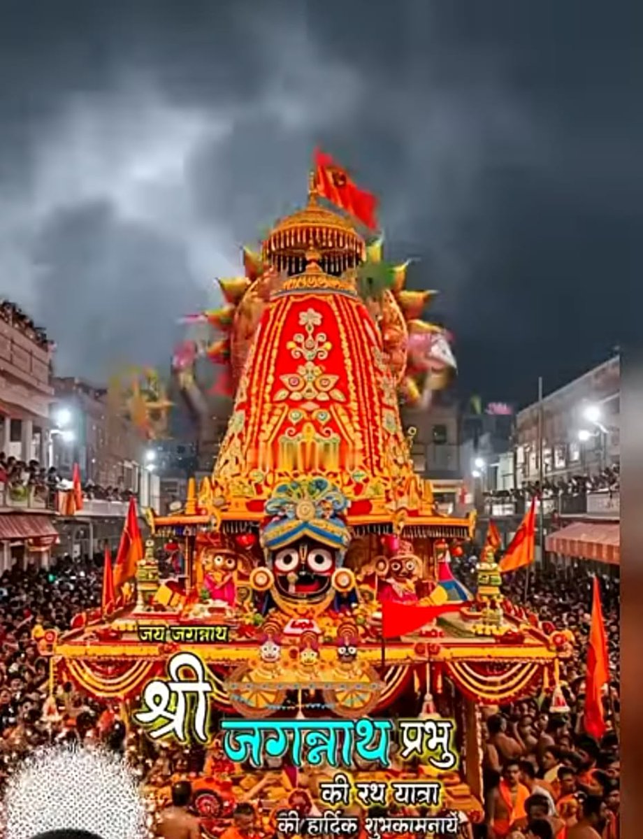राष्ट्रीय नारी शक्ति महिला संगठन के तरफ से और मेरे तरफ से देशवासियों को रथ यात्रा पर हार्दिक शुभकामनाएं 🌹🙏

           🙏🌹जय जगन्नाथ 🌹🙏