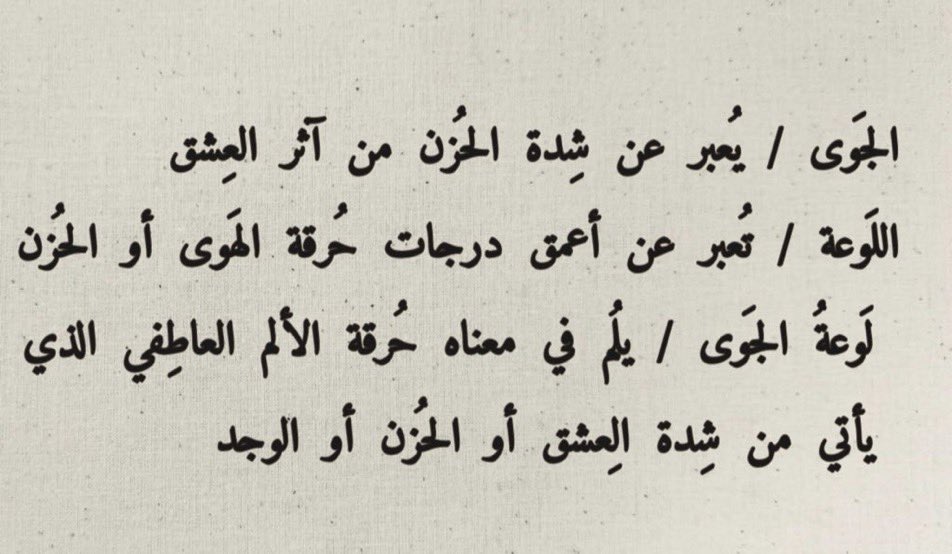 المُصطلح عَميق جدًا ومُتفرع ،حاولت أشرح معناه وأوصله لأبسط وصف /