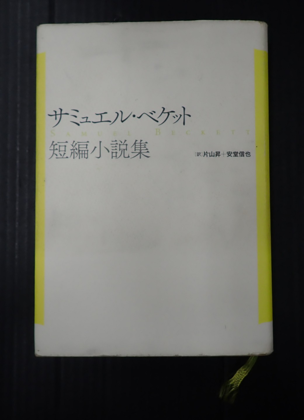 矢口書店 on X: 