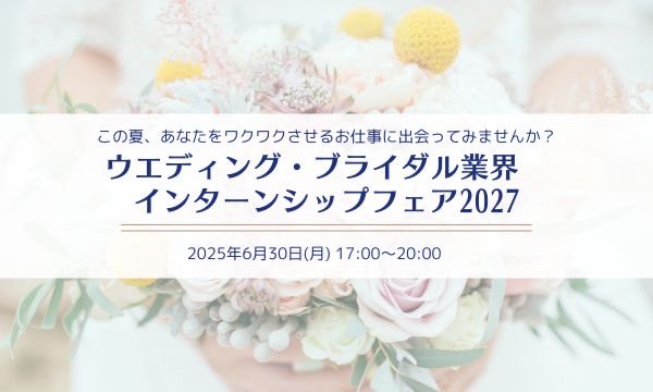 WeddingEmmy's tweet photo. 6/30インターンフェア開催✨
ゼクシィ編集長が講義＆大手4社（クリスタルインターナショナル、グローヴエンターテイメント、ツカダ・グローバルHD、ディアーズ・ブレインHD）が登壇！
🎥当日見られなくてもアーカイブ視聴OK
申込無料▶ https://t.co/QyaUKIXcZd
#インターンシップ #ブライダル業界 https://t.co/NwvU4tCEJm
