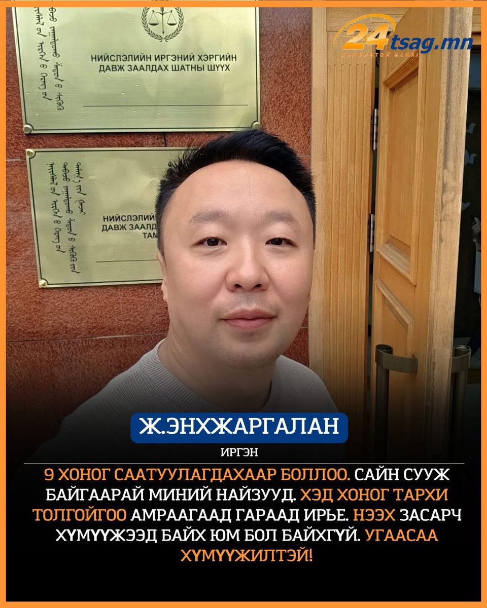 Нэг өрөөнд суугаад найзууд болоод гараад ирэхвий дэ 🙊🤓