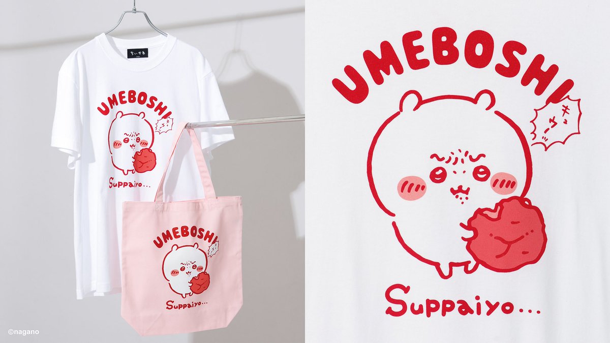 ちいかわらんど新宿店 ✨新商品入荷のお知らせ✨ 梅干し酸っぱいよ