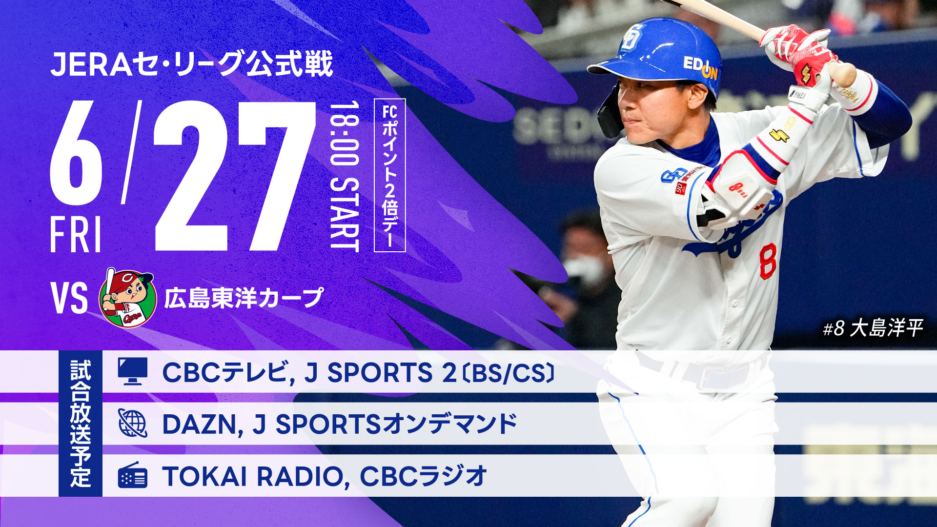 9/22(祝)中日ドラゴンズ vs 広島東洋カープ プラチナ バックネット裏 9/22(祝)中日ドラゴンズ vs 広島東洋カープ プラチナ バック