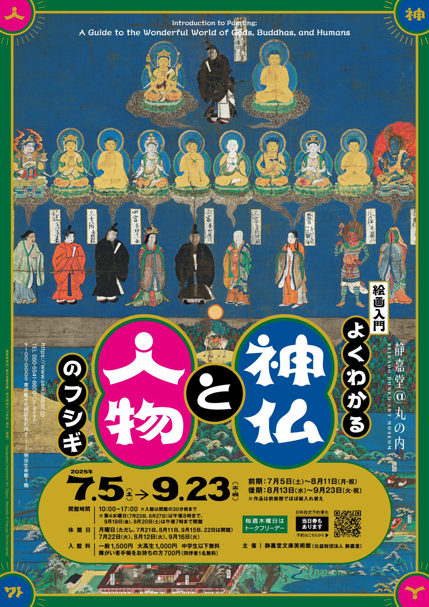 世界の美術館　DVD 2枚入り9冊＋解説書 ライブラリー・リソース・ガイド』（LRG）第49号（特集