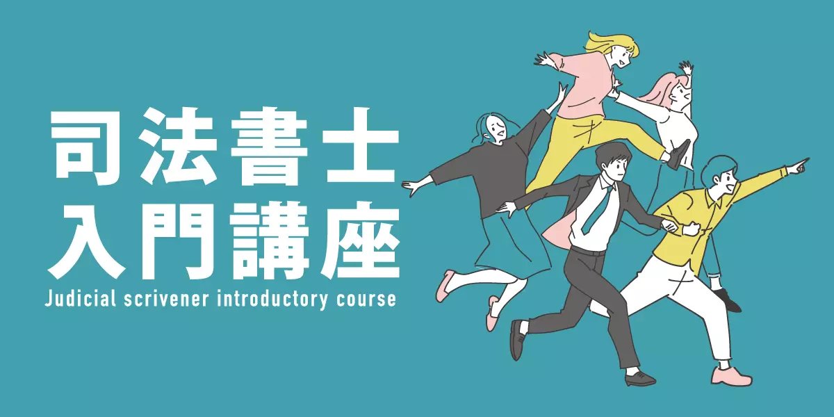 【あ】伊藤塾4冊 2025年最新】Yahoo!オークション -伊藤塾 司法書士(本、雑誌)の中古品
