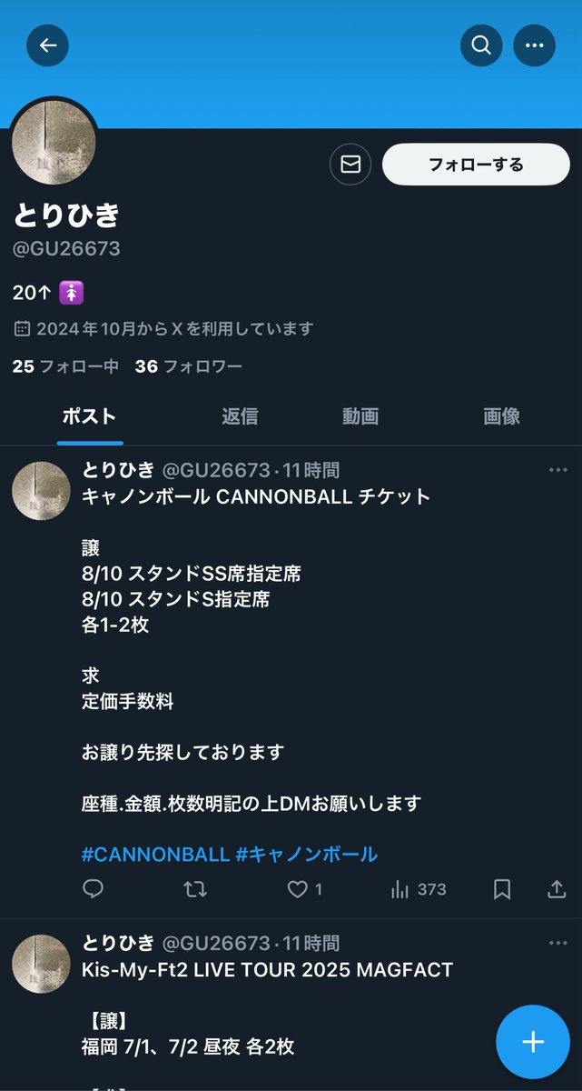 po__328's tweet photo. @GU26673
この人詐欺だからみんな気をつけてね
友達が詐欺られてた https://t.co/WAWYZNYcgw