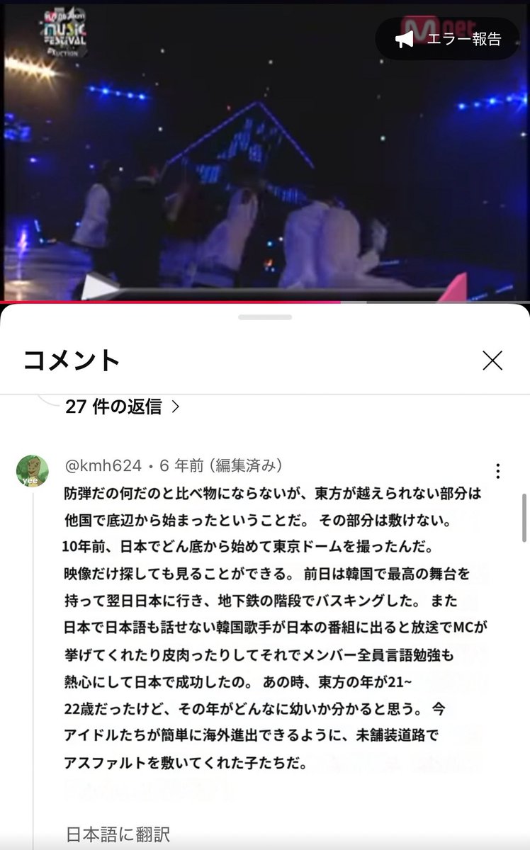 kaho_himawari's tweet photo. 『今アイドル達が簡単に海外進出できるように、未舗装道路でアスファルトを敷いてくれた子たちだ』

今のKポと比較されたコメがあって
『今のアイドルと比較すること自体が話にならない、SNSも発達していない時代で比較不可』
って

なかなか言葉にできない感情をまとめて書いて下さってて大共感。😭 https://t.co/z5MeZ4Cih6