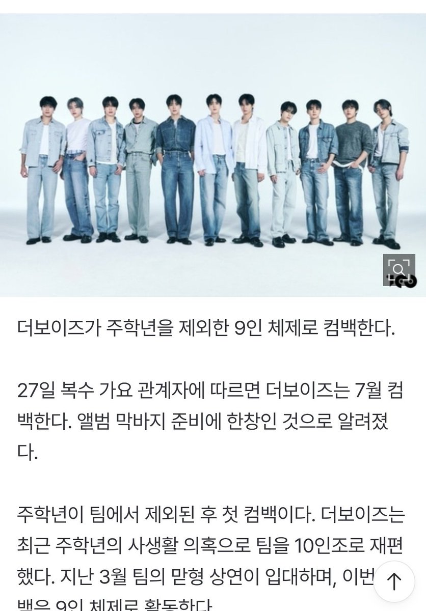 [단독]더보이즈, 7월 컴백 확정
27일 복수 가요 관계자에 따르면 더보이즈는 7월 컴백한다. 앨범 막바지 준비에 한창인 것으로 알려졌다.
naver.me/I5yeXCRO

더보이즈 7월 컴백한대🫨