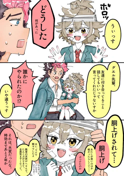 性春▢ロンティア4

(グエフェル/落書き)
気まずくなってしまった高二の夏! 