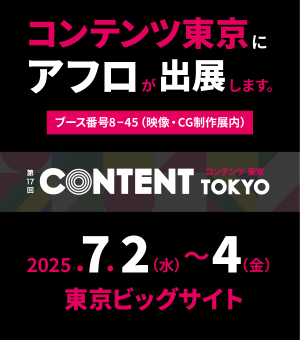 afloimages's tweet photo. We're heading to Content Tokyo next week!

We’ll be at Tokyo Big Sight, Booth 8-45, from July 2 to 4, 2025.

We’d love to see you there!

👉 Learn more about the event here: https://t.co/pLVlgNy4ux

#Aflo #AfloImages #ContentTokyo #TokyoBigSight #ContentCreation #展示会 https://t.co/Fi2dP35jHM