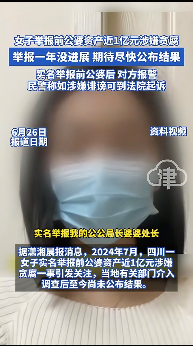 RodrigoDiasLem2's tweet photo. 大瓜来了🍉一女子贪污一个亿被儿媳实名举报，因为离婚分账不均，曝出网公公婆婆都是局长和处长私生活混乱，各种惊艳视频和录音👎
https://t.co/aPZ0pMZaBS
#头条 #大义灭亲 https://t.co/CSssqPxqWa