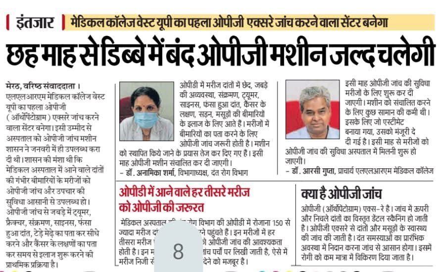 DrRana777's tweet photo. मेरठ | एलएलआरएम मेडिकल कॉलेज 6 महीने से बंद OPG मशीन अब चलेगी! हज़ारों मरीज दांतों, जबड़े, कैंसर व टीबी की जांच के लिए भटकते रहे। हर तीसरे OPD मरीज को इसकी ज़रूरत थी, लेकिन सुविधा ठप पड़ी थी।
क्या यही है सरकारी स्वास्थ्य व्यवस्था का चेहरा?
#Meerut #HealthCrisis #LLRM #PublicHealth #OPGMachine #MedicalNeglect
