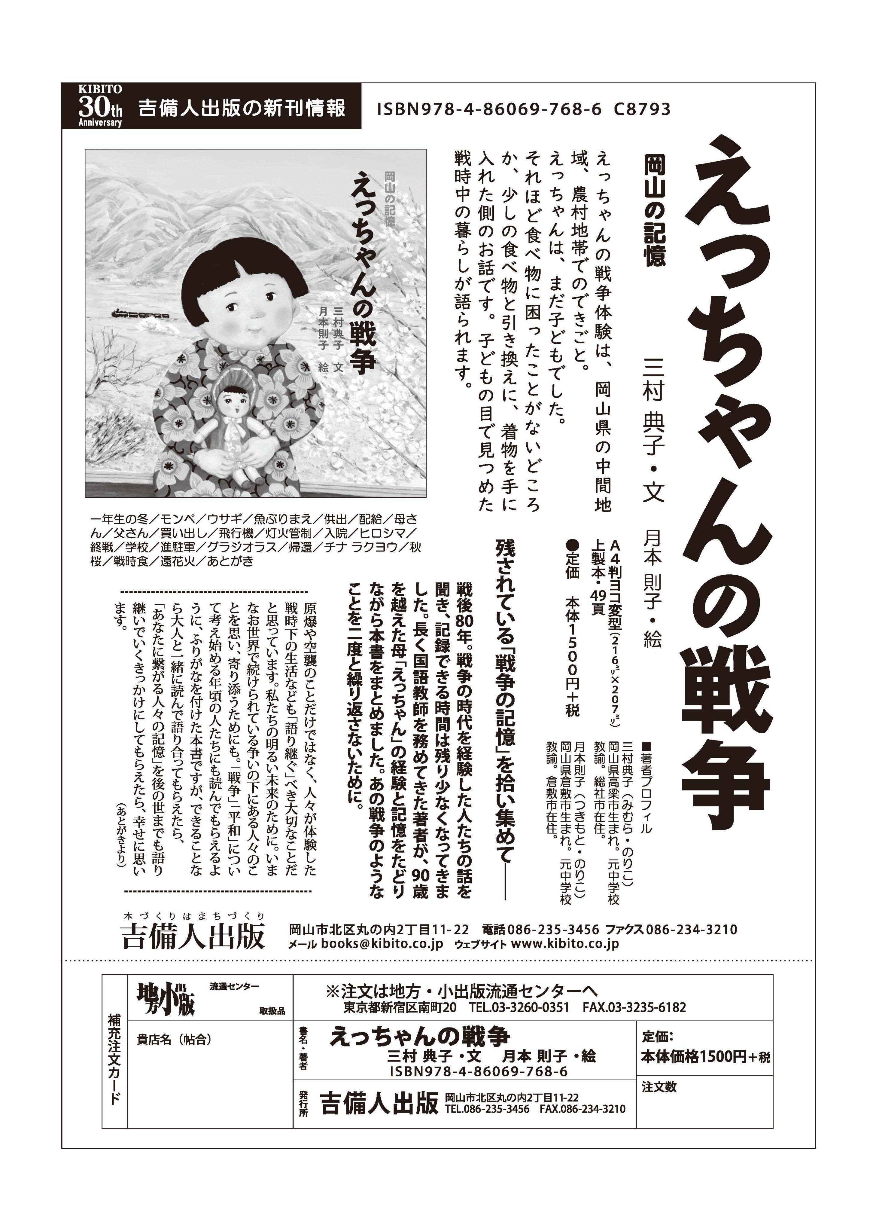 資料で読む教育と戦争 : 学生新聞を中心として 資料で読む教育と戦争 : 学生新聞を中心として-品質保証付き