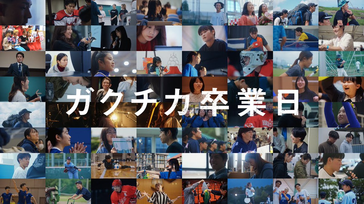 kua_eigagakka's tweet image. 【卒業生の活躍!】11期卒業生 川﨑涼香さんがPMを担当・関西電力スペシャルムービー「ガクチカ卒業日」700万回超再生。本学美工学部の学生が制作する様子も! | 映画学科 | KUA BLOG kyoto-art.ac.jp/production/?p=…