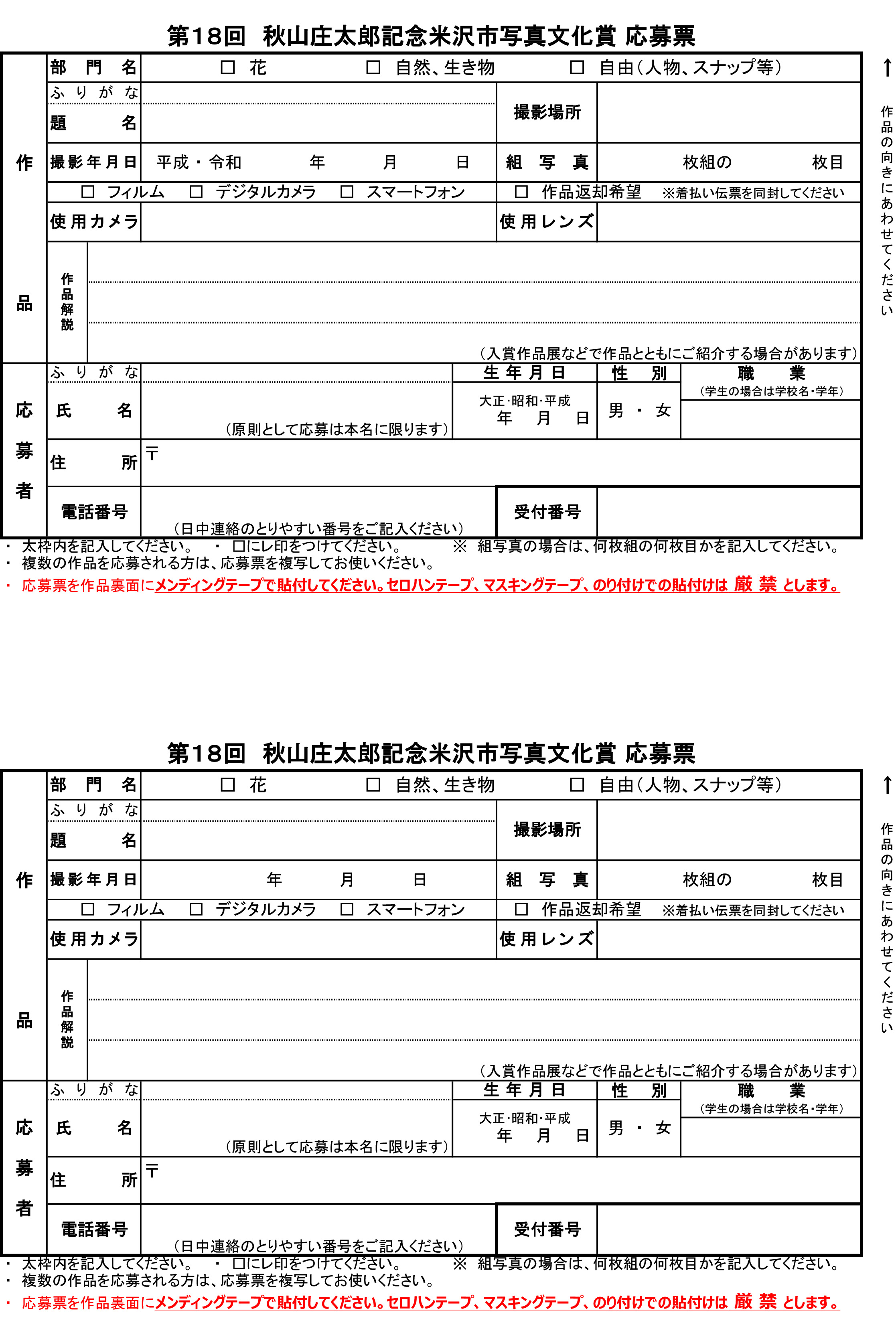 秋山庄太郎 サイン入り図録(チケ半券付)&写真のプリントされた皿(木枠付) 秋山庄太郎 サイン入り図録(チケ半券付)&写真のプリントされた皿(