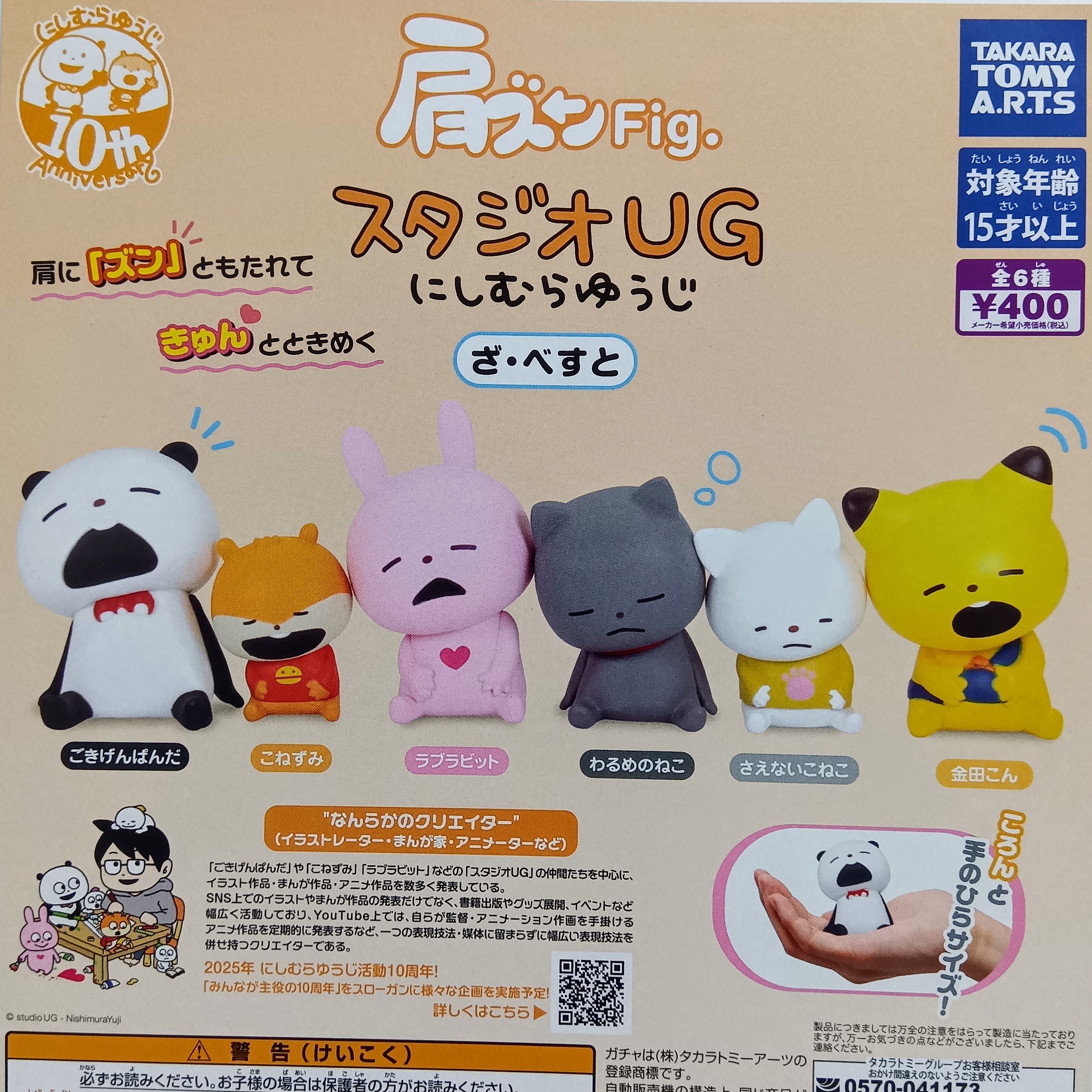 スタジオUG ぬいぐるみS（こねずみ） – きゃらマルシェ