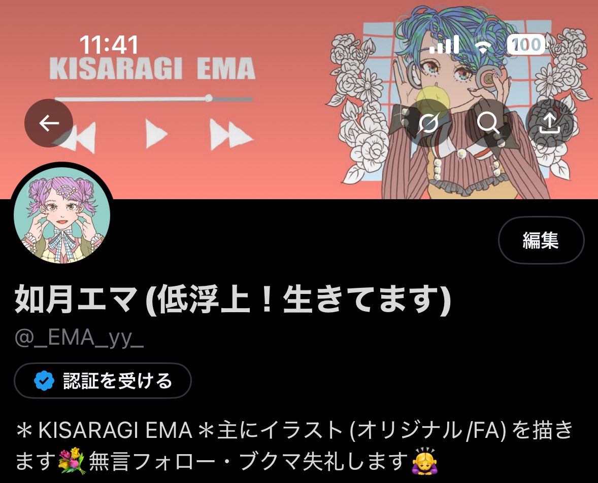 【お知らせ】
再度になりますが、アカウントを移動してます！
また繋がっていただける方がいればお手数をおかけしてしまいますが、フォローをお願いします🙇‍♀️

💫<a href="/_EMA_yy_/">如月エマ</a>