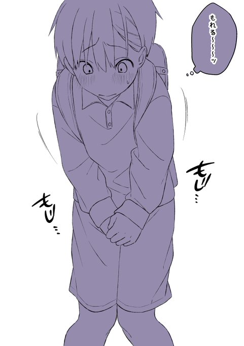 お題箱よりおしっこ我慢する男の子