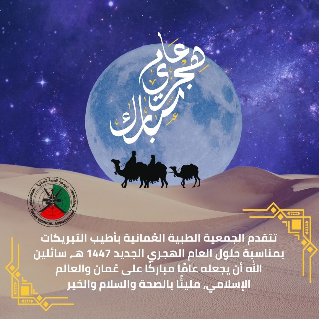 كل عام وانتم بخير بمناسبة #العام_الهجري_الجديد_١٤٤٧