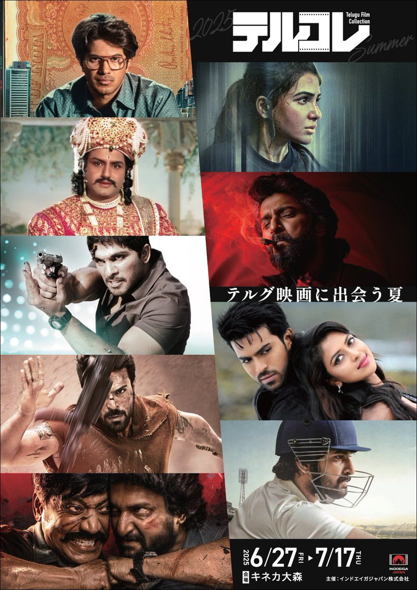 indo_eiga's tweet image. 🎊【テルコレ2025夏】開幕🎊
いよいよ本日6月27日よりキネカ大森様にて【テルコレ2025夏】が始まります💖
英語字幕作品の多い今回のテルコレですが、皆様に楽しんでいただけるよう、悩みに悩んで作品をセレクトいたしました‼️✨…